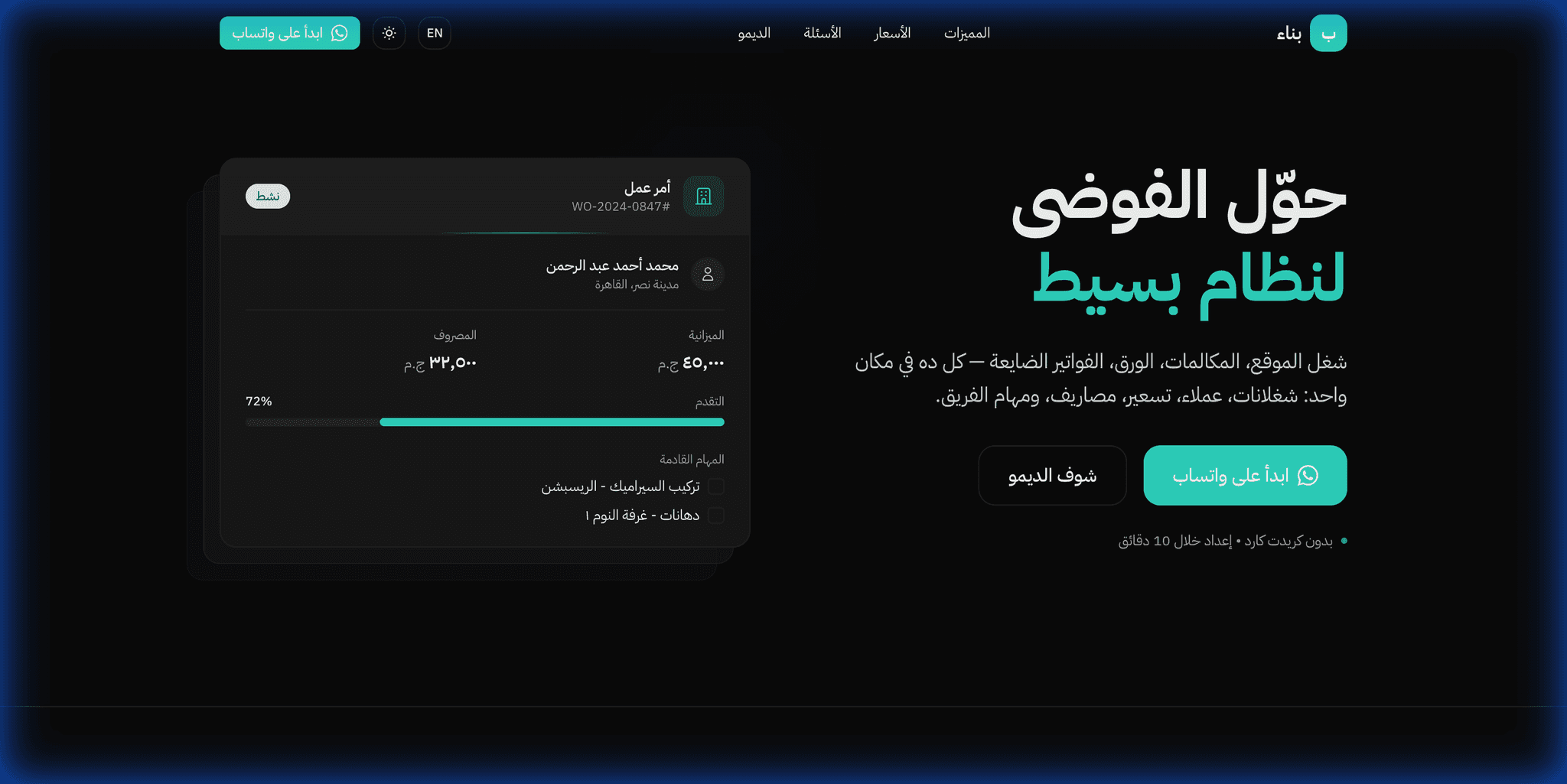 Bennna - Contractor Management SaaS screenshot